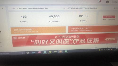 买一个爆料视频能挣多少钱,购买爆料视频的惊人收益 第2张 买一个爆料视频能挣多少钱,购买爆料视频的惊人收益 第2张