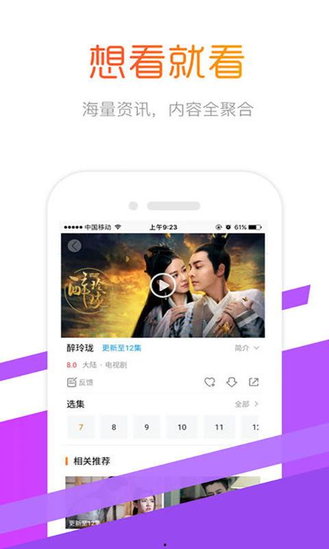 手机极速影院在线观看,随时随地畅享在线观影新体验 第2张 手机极速影院在线观看,随时随地畅享在线观影新体验 第2张