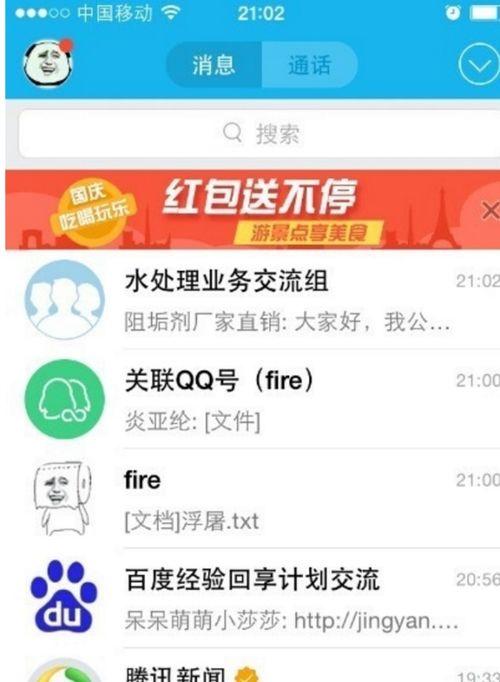 免费吃瓜爆料黑料QQ群,揭秘网络背后的秘密世界 第3张 免费吃瓜爆料黑料QQ群,揭秘网络背后的秘密世界 第3张